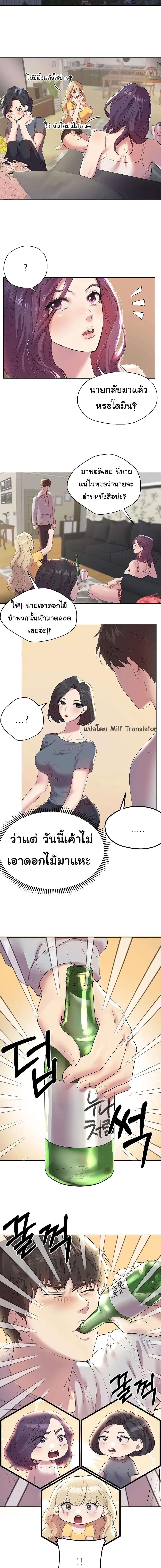 เพื่อนพี่ผมขอปี้นะครับ ตอน 1 (19)