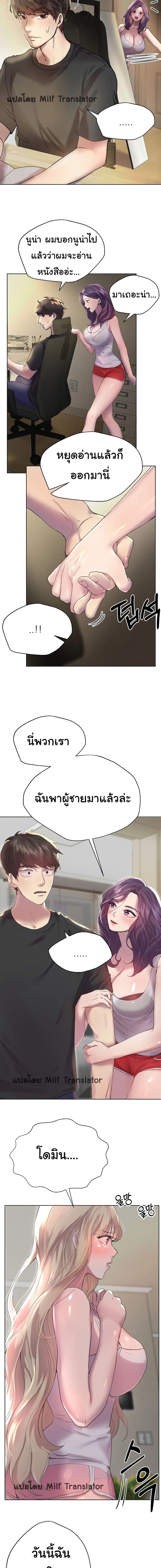 เพื่อนพี่ผมขอปี้นะครับ ตอน 1 (4)