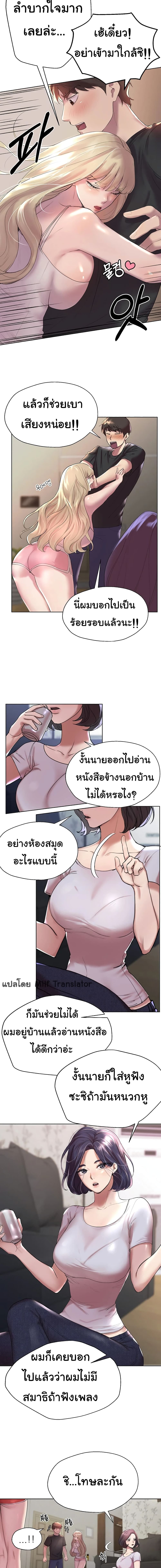 เพื่อนพี่ผมขอปี้นะครับ ตอน 1 (5)