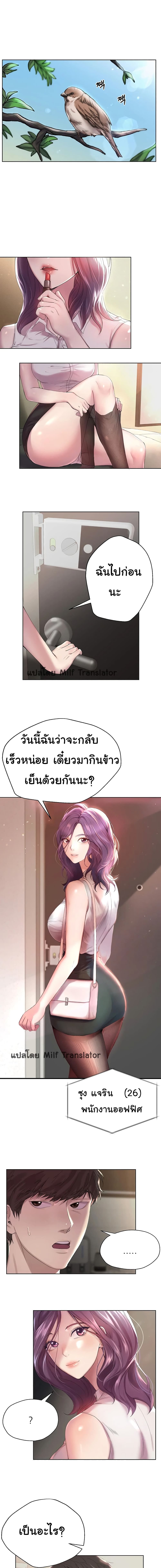 เพื่อนพี่ผมขอปี้นะครับ ตอน 1 (7)