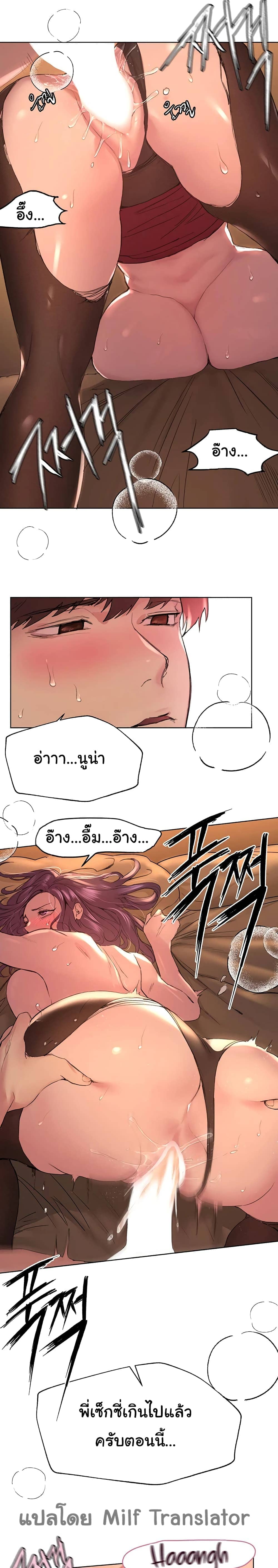 เพื่อนพี่ผมขอปี้นะครับ ตอน 10 (11)