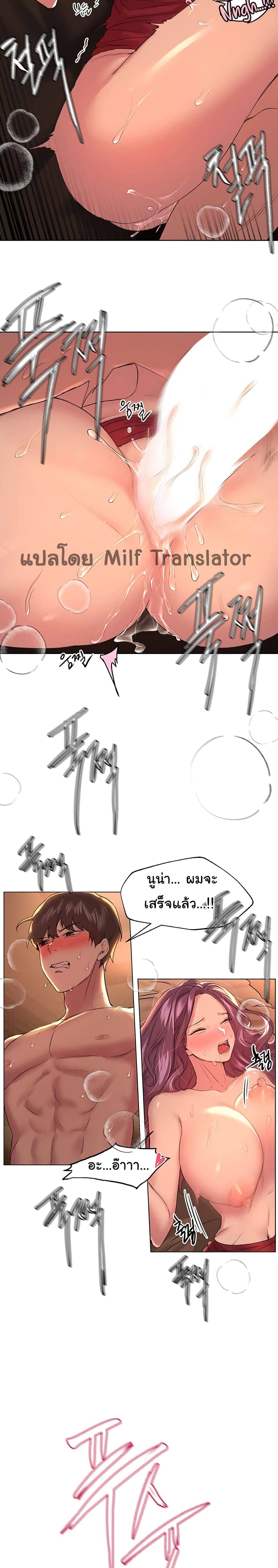 เพื่อนพี่ผมขอปี้นะครับ ตอน 10 (20)