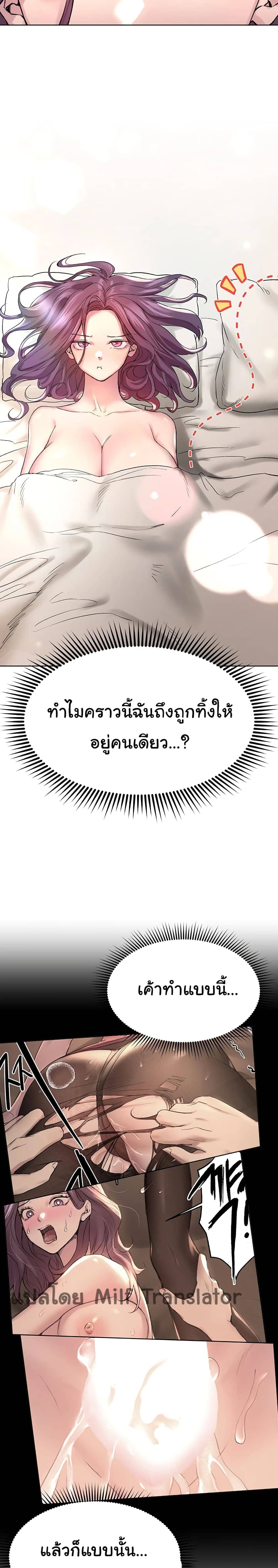 เพื่อนพี่ผมขอปี้นะครับ ตอน 10 (23)