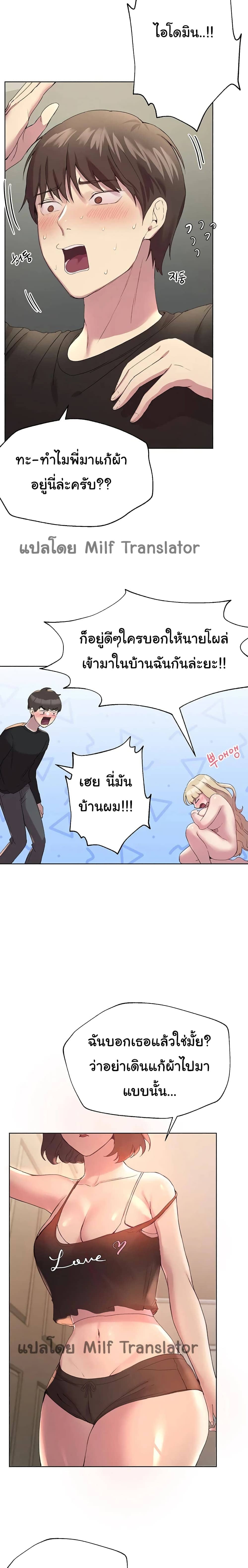 เพื่อนพี่ผมขอปี้นะครับ ตอน 11 (11)