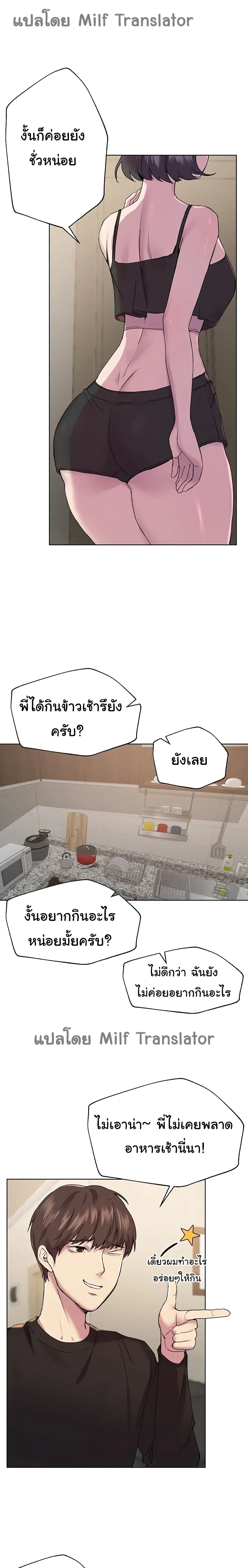 เพื่อนพี่ผมขอปี้นะครับ ตอน 11 (14)