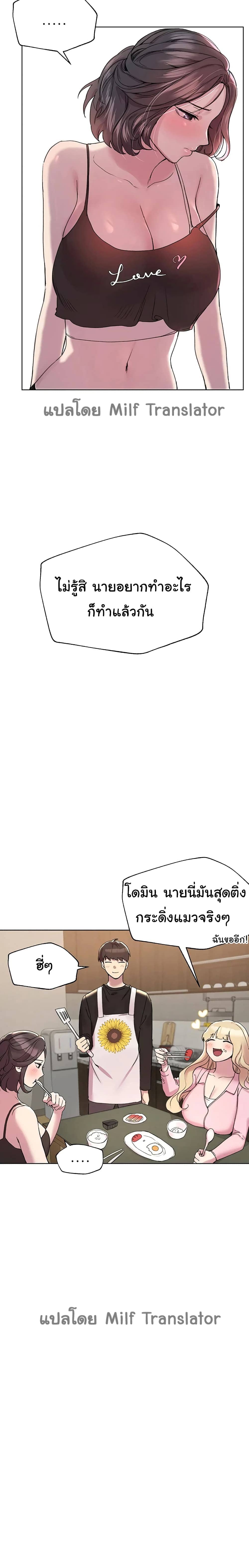 เพื่อนพี่ผมขอปี้นะครับ ตอน 11 (15)