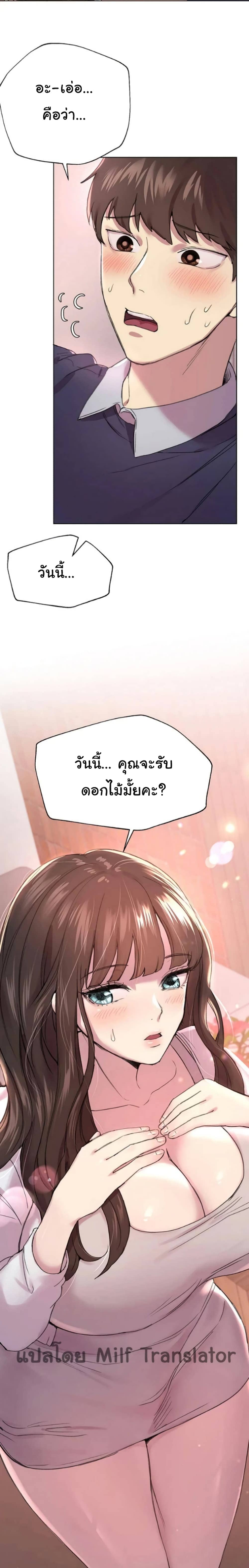 เพื่อนพี่ผมขอปี้นะครับ ตอน 11 (19)