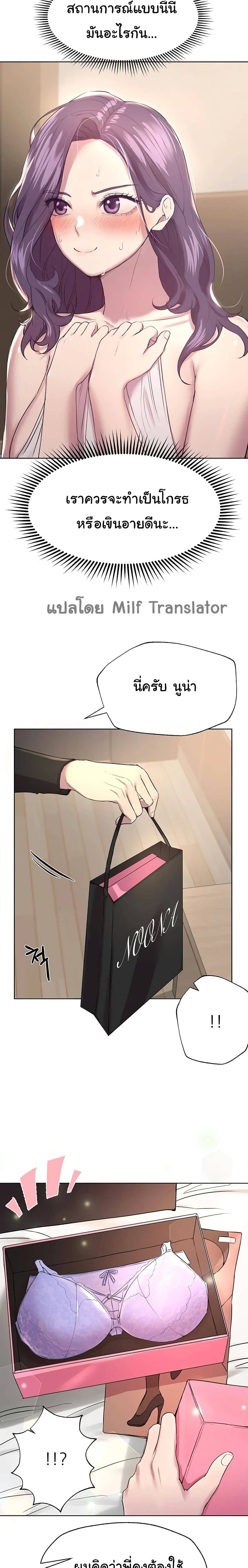 เพื่อนพี่ผมขอปี้นะครับ ตอน 11 (2)