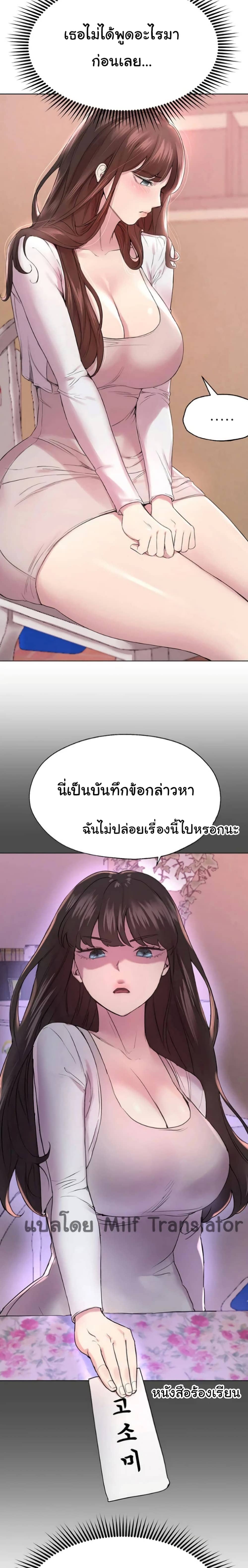 เพื่อนพี่ผมขอปี้นะครับ ตอน 11 (21)