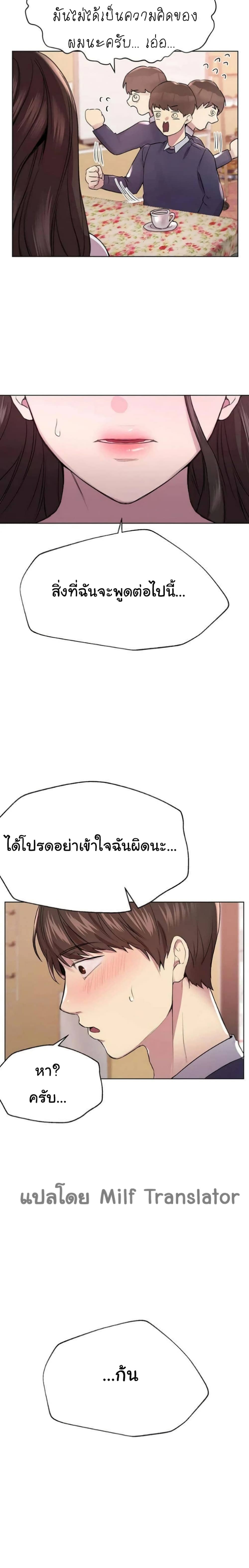 เพื่อนพี่ผมขอปี้นะครับ ตอน 11 (23)