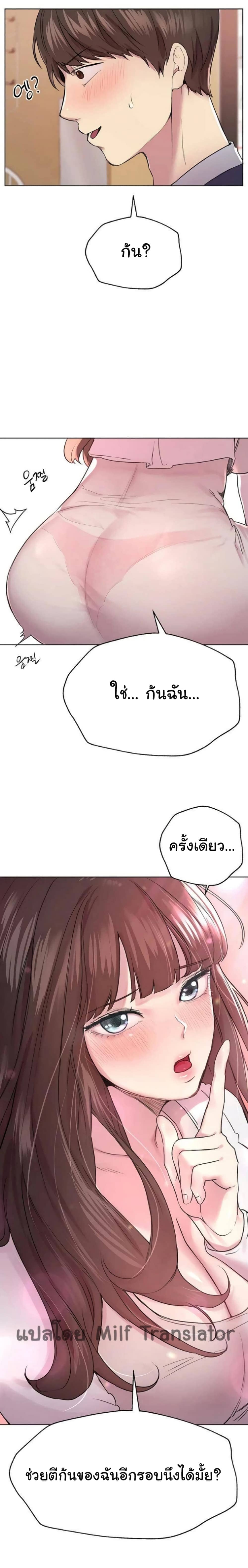 เพื่อนพี่ผมขอปี้นะครับ ตอน 11 (24)