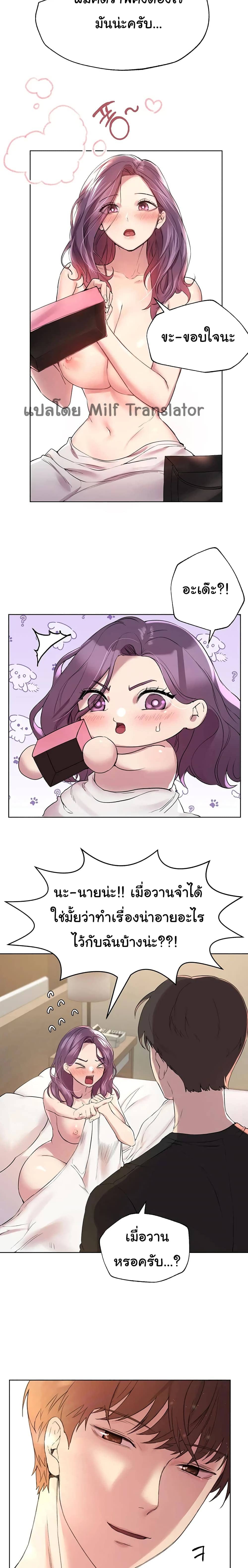 เพื่อนพี่ผมขอปี้นะครับ ตอน 11 (3)