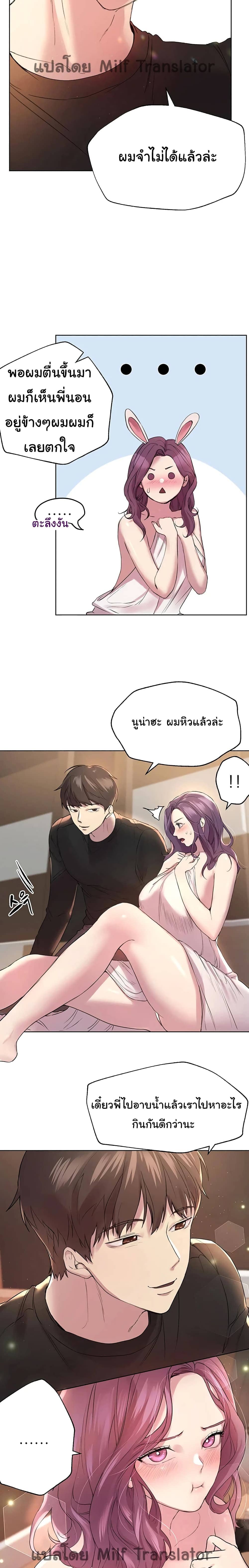 เพื่อนพี่ผมขอปี้นะครับ ตอน 11 (4)