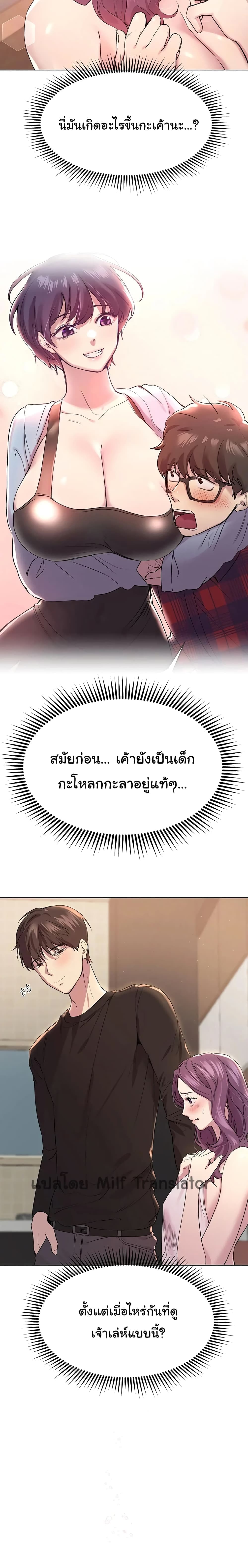 เพื่อนพี่ผมขอปี้นะครับ ตอน 11 (5)