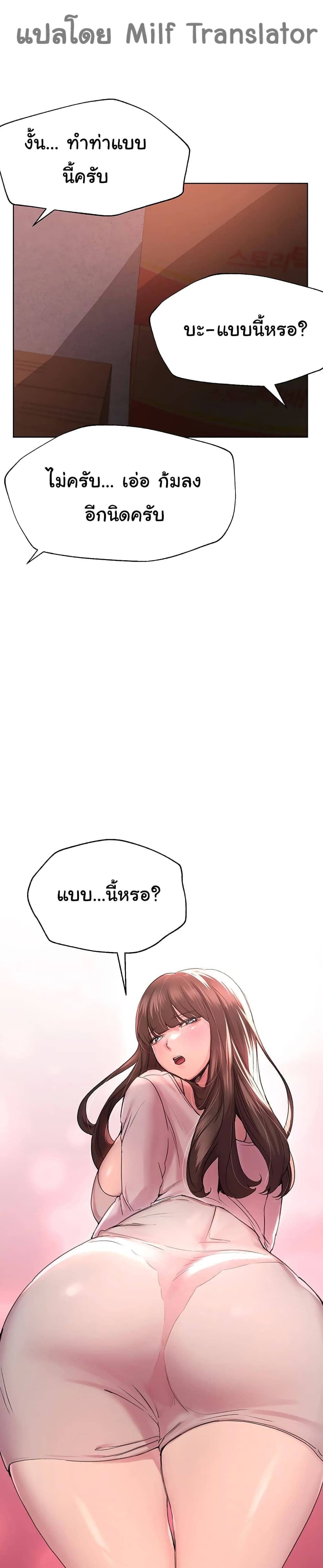 เพื่อนพี่ผมขอปี้นะครับ ตอน 12 (11)