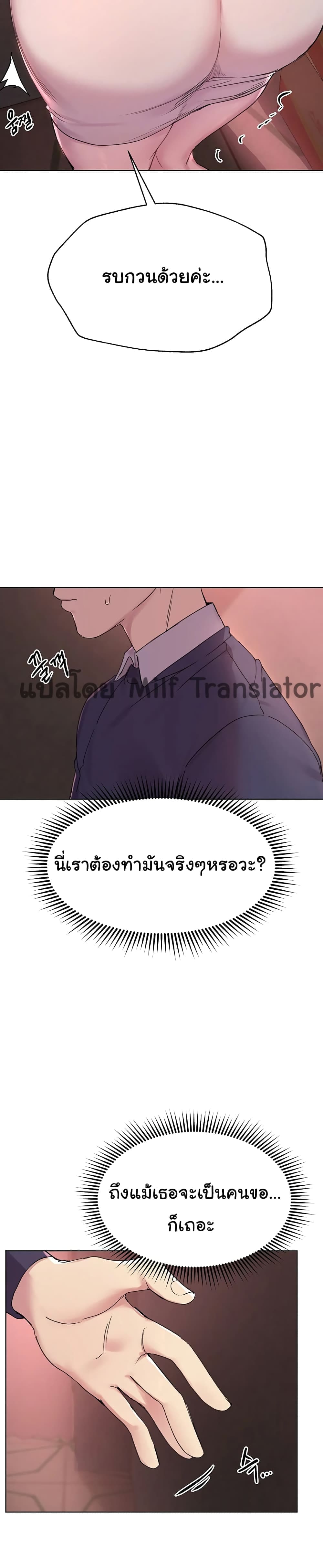 เพื่อนพี่ผมขอปี้นะครับ ตอน 12 (13)