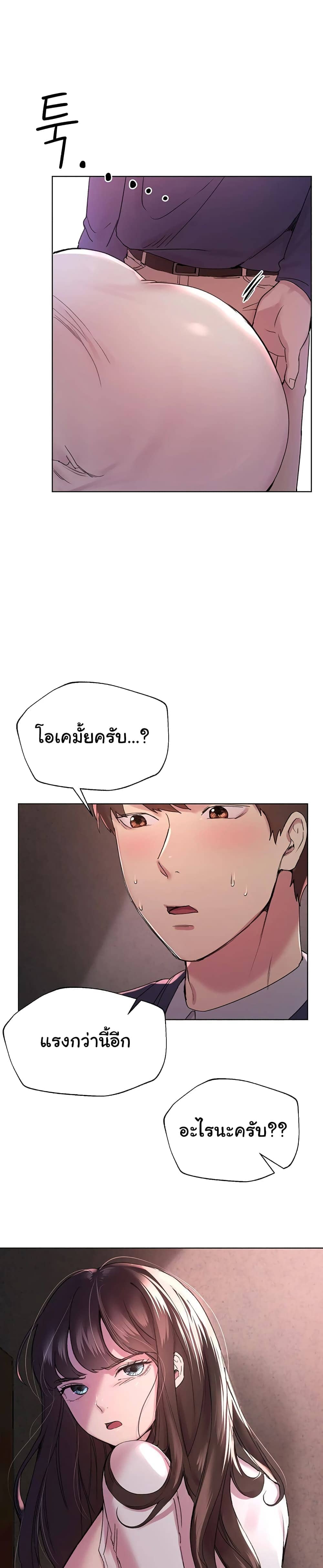 เพื่อนพี่ผมขอปี้นะครับ ตอน 12 (14)