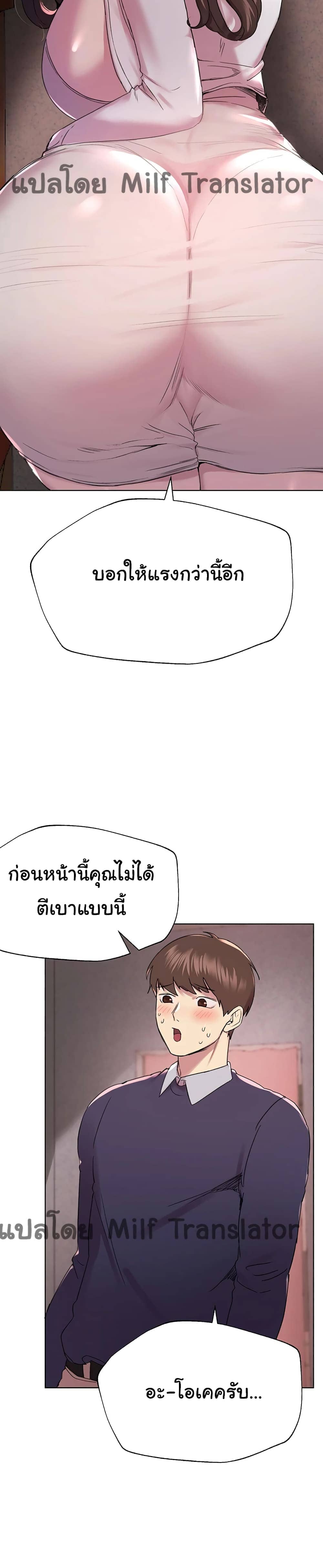 เพื่อนพี่ผมขอปี้นะครับ ตอน 12 (15)