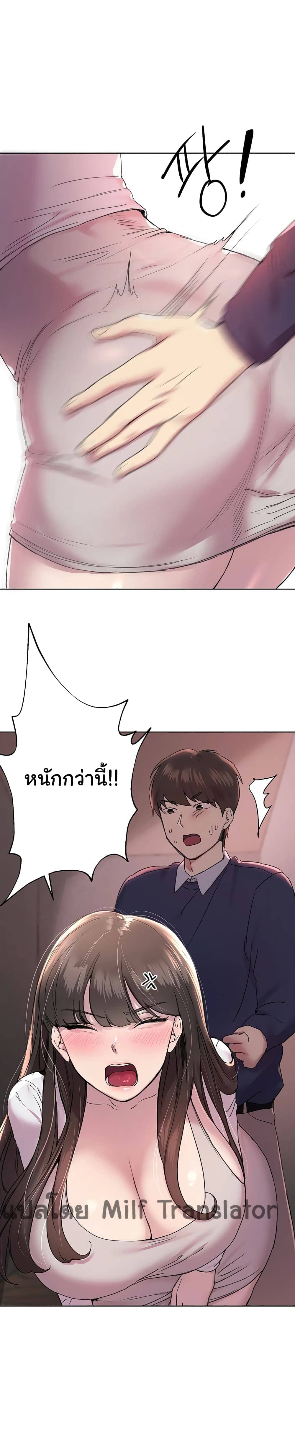 เพื่อนพี่ผมขอปี้นะครับ ตอน 12 (16)