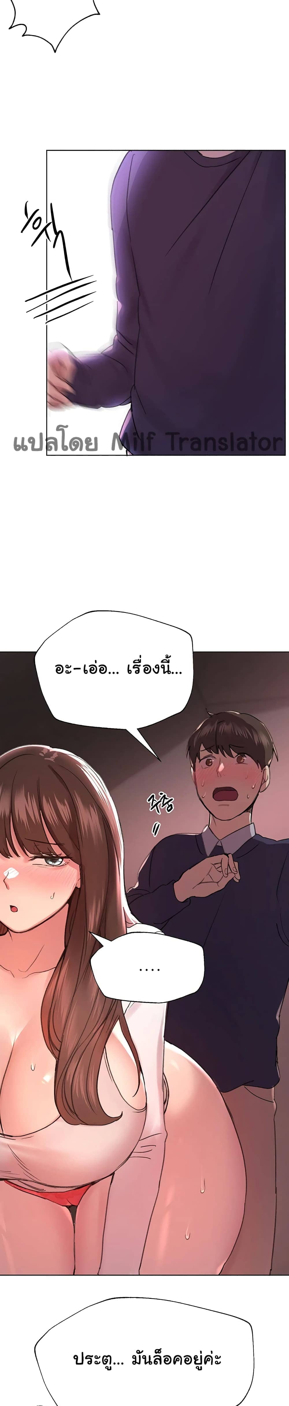 เพื่อนพี่ผมขอปี้นะครับ ตอน 12 (28)