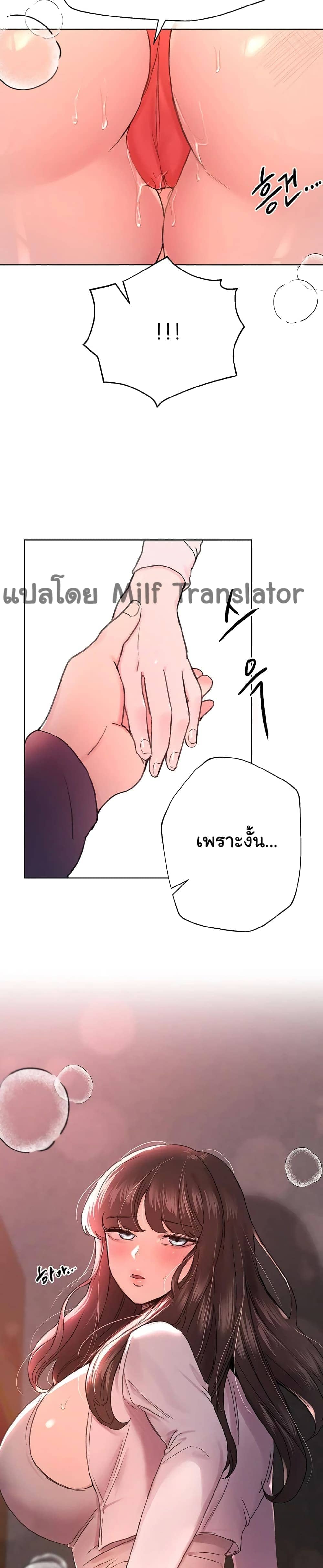 เพื่อนพี่ผมขอปี้นะครับ ตอน 12 (29)