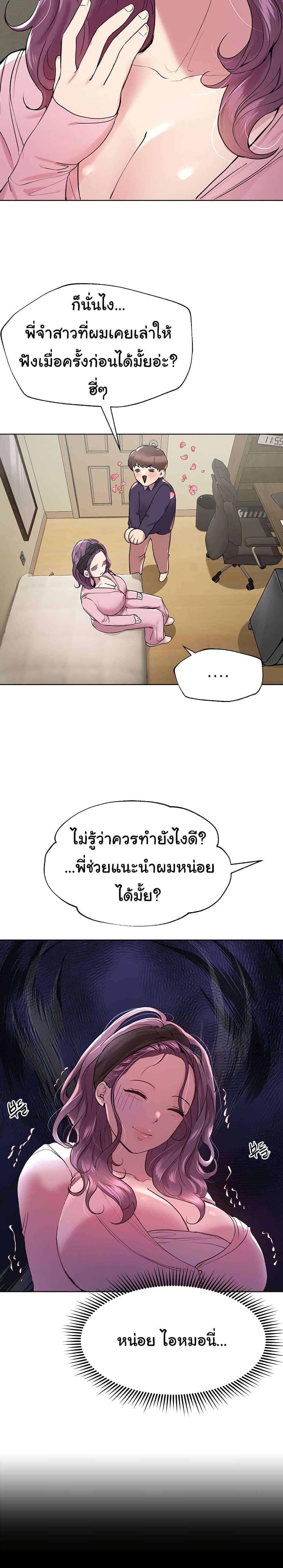 เพื่อนพี่ผมขอปี้นะครับ ตอน 13 (14)