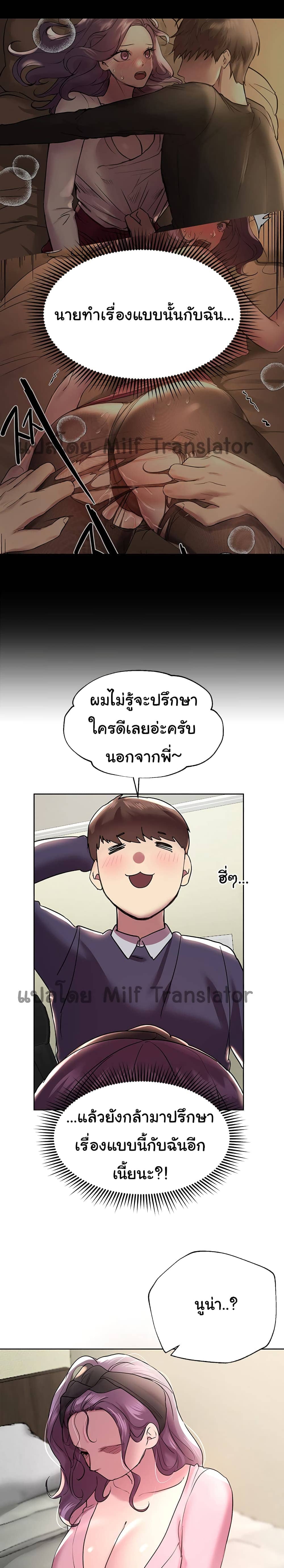 เพื่อนพี่ผมขอปี้นะครับ ตอน 13 (15)