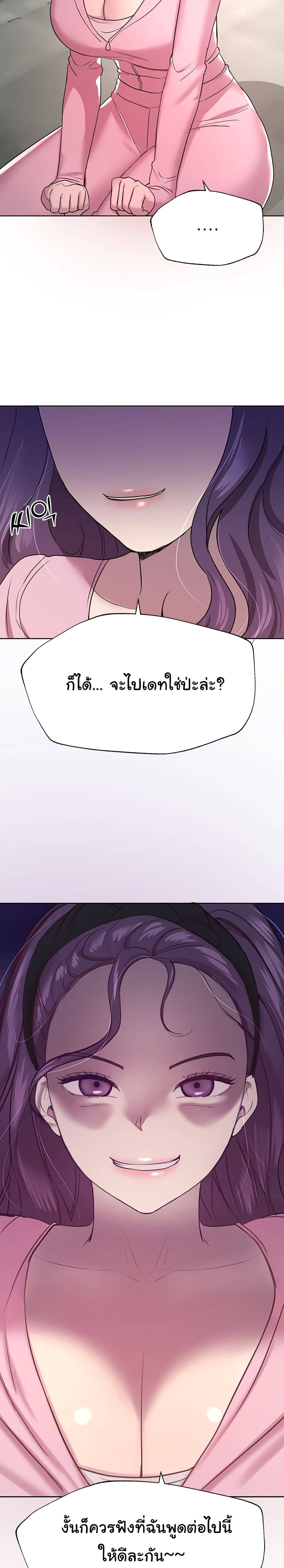 เพื่อนพี่ผมขอปี้นะครับ ตอน 13 (16)