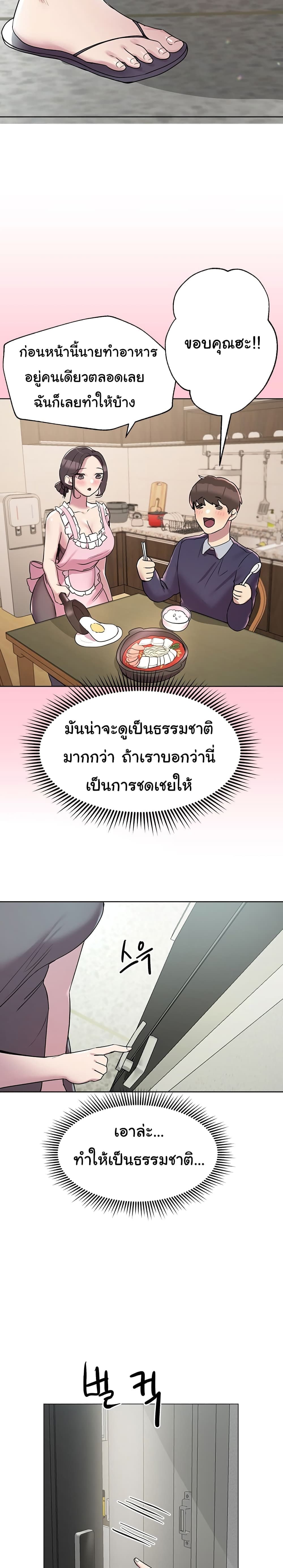 เพื่อนพี่ผมขอปี้นะครับ ตอน 13 (19)