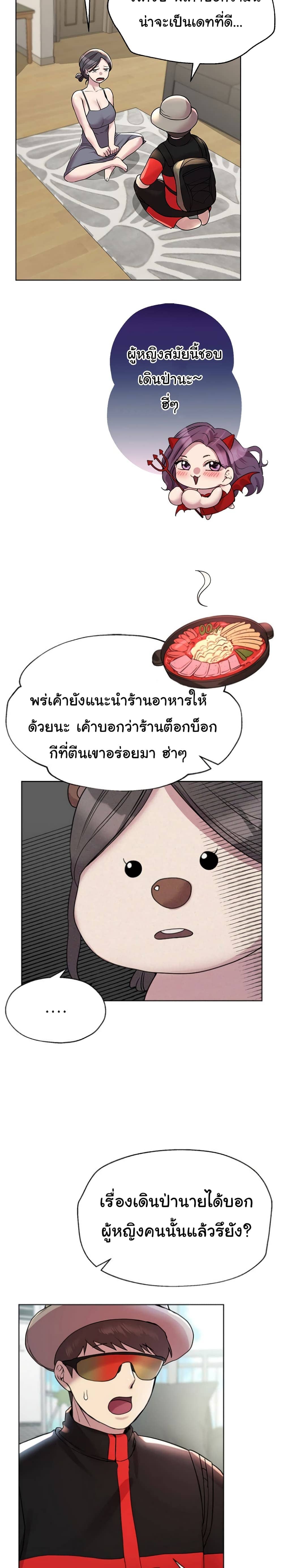 เพื่อนพี่ผมขอปี้นะครับ ตอน 13 (22)