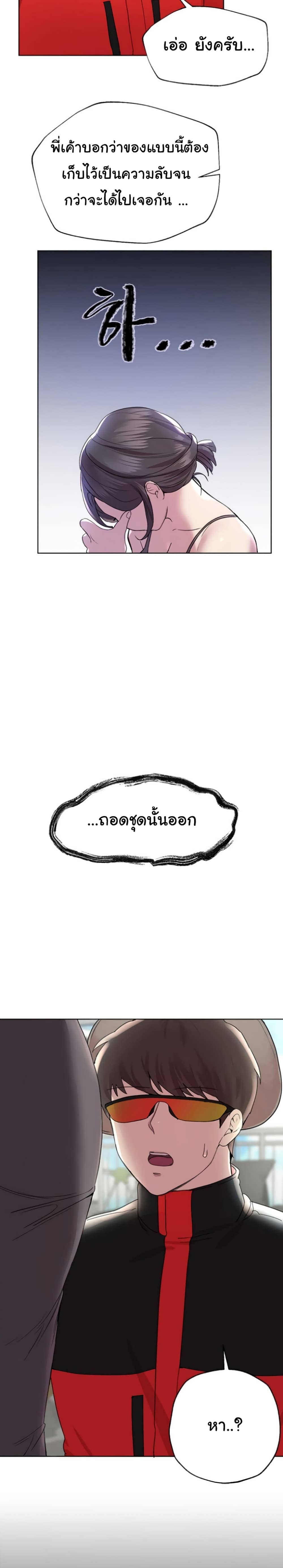 เพื่อนพี่ผมขอปี้นะครับ ตอน 13 (23)