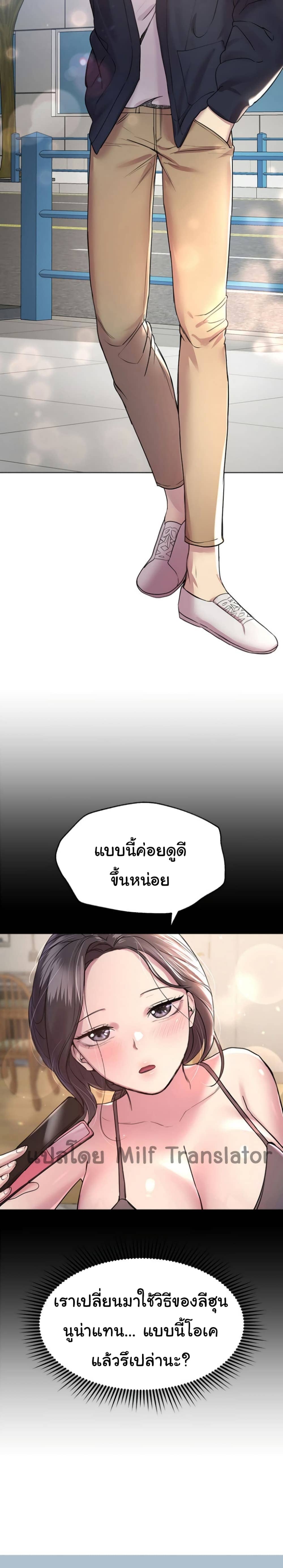 เพื่อนพี่ผมขอปี้นะครับ ตอน 13 (26)