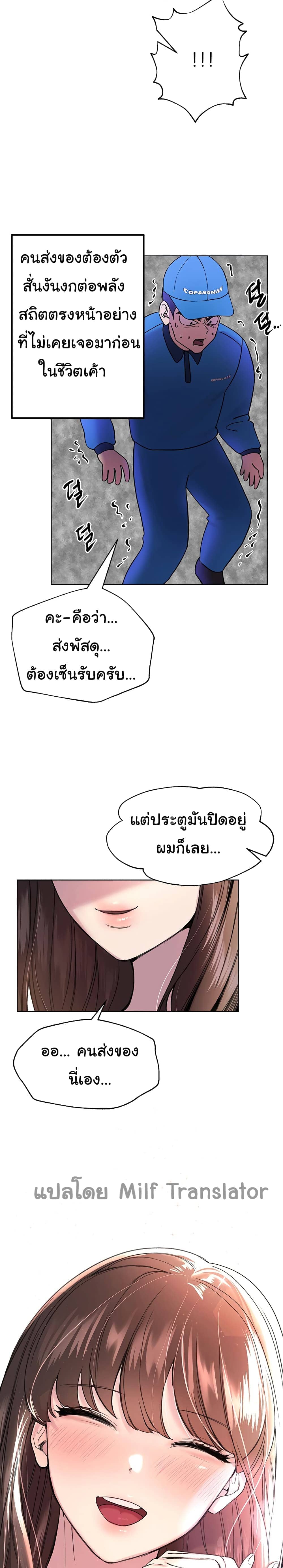 เพื่อนพี่ผมขอปี้นะครับ ตอน 13 (3)