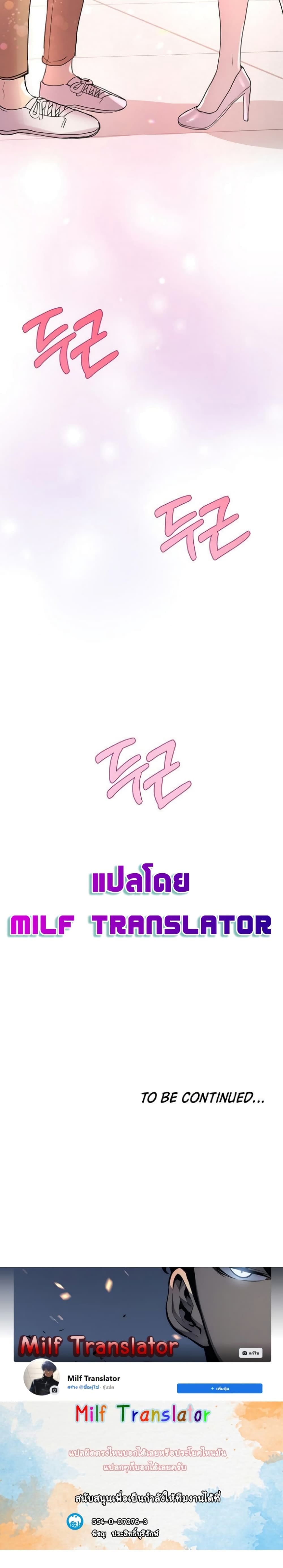 เพื่อนพี่ผมขอปี้นะครับ ตอน 13 (30)