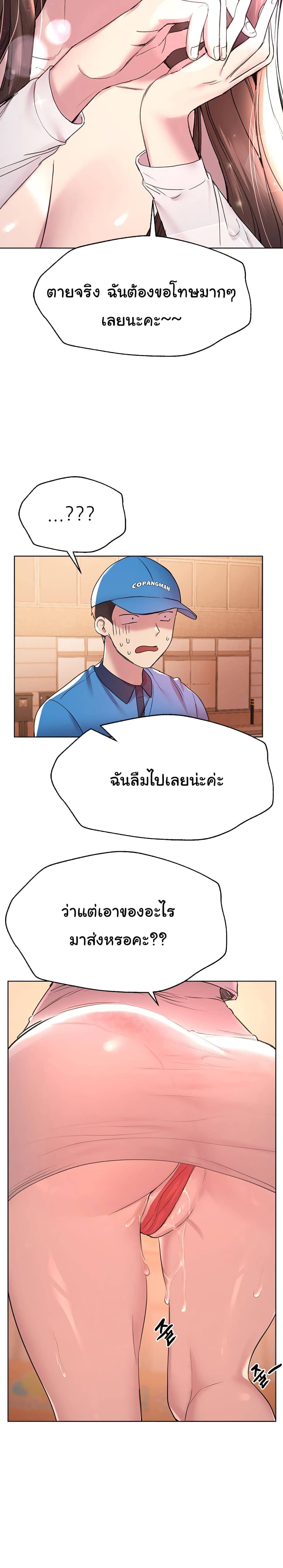 เพื่อนพี่ผมขอปี้นะครับ ตอน 13 (4)