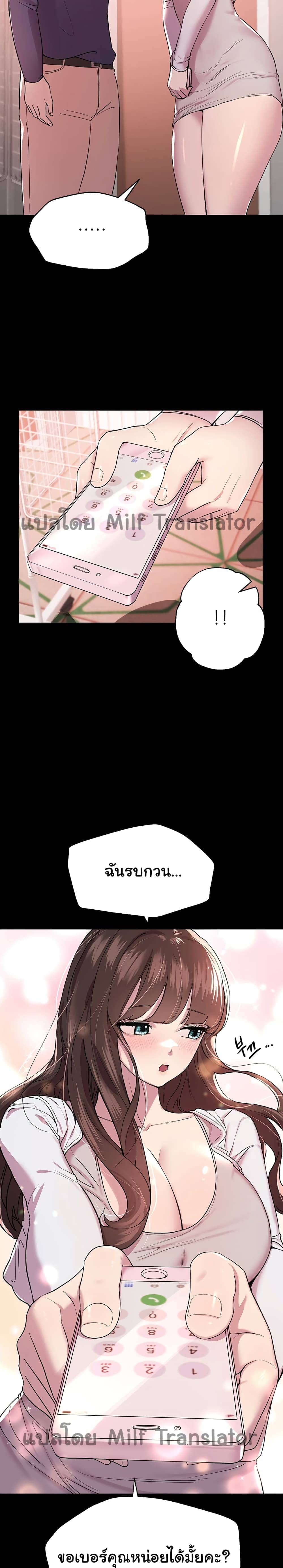 เพื่อนพี่ผมขอปี้นะครับ ตอน 13 (8)