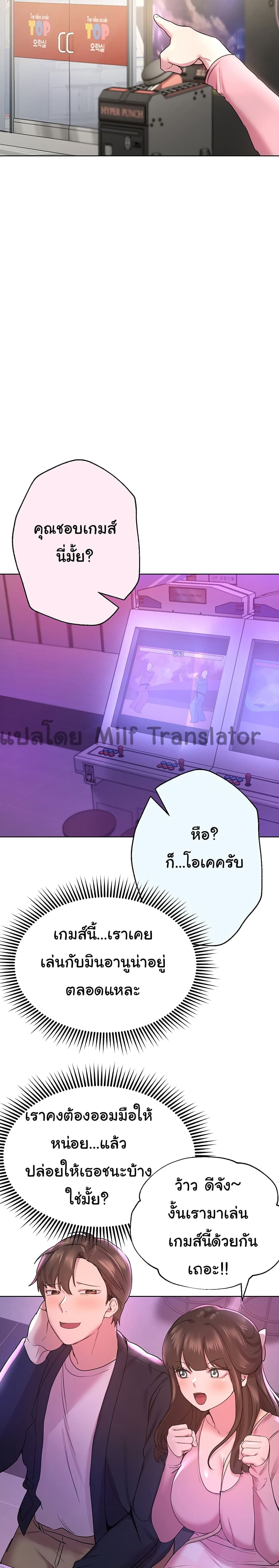 เพื่อนพี่ผมขอปี้นะครับ ตอน 14 (11)