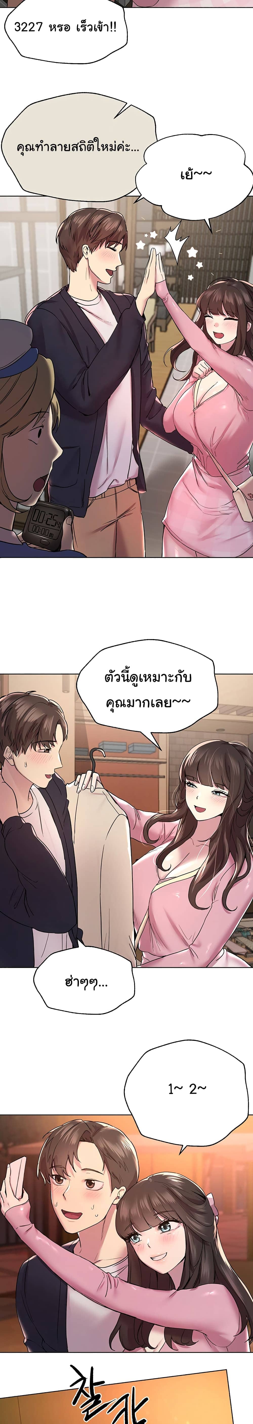 เพื่อนพี่ผมขอปี้นะครับ ตอน 14 (18)