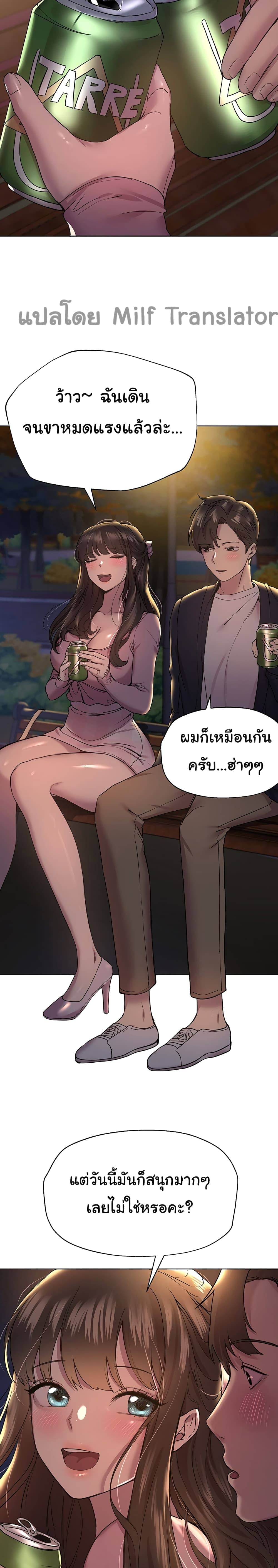 เพื่อนพี่ผมขอปี้นะครับ ตอน 14 (20)