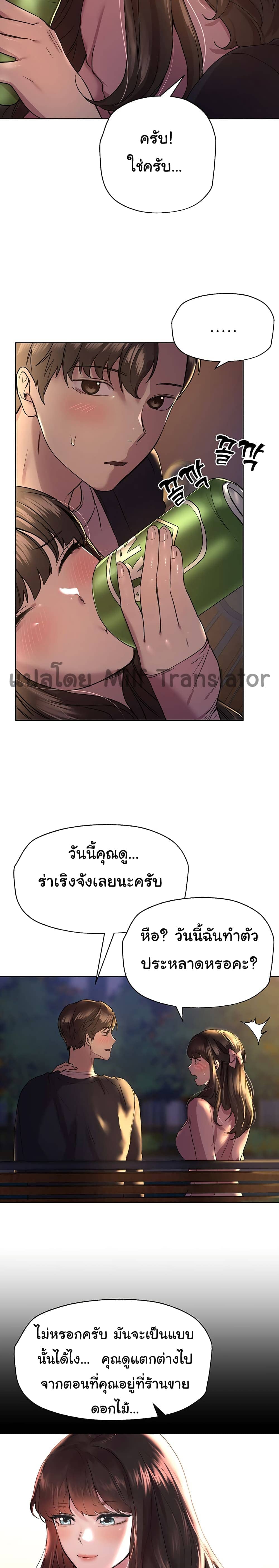 เพื่อนพี่ผมขอปี้นะครับ ตอน 14 (21)