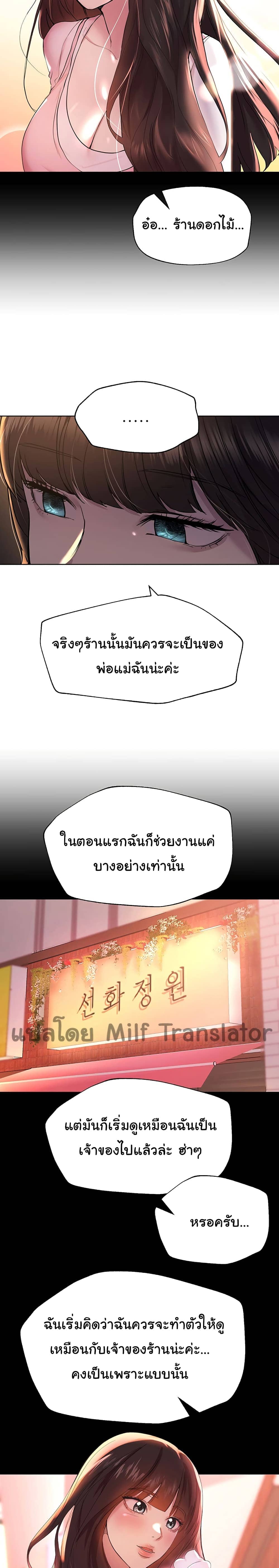 เพื่อนพี่ผมขอปี้นะครับ ตอน 14 (22)