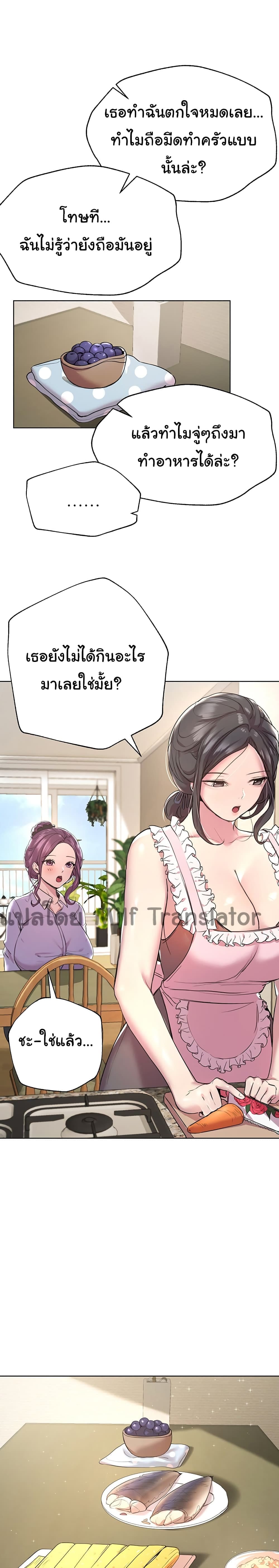 เพื่อนพี่ผมขอปี้นะครับ ตอน 14 (4)