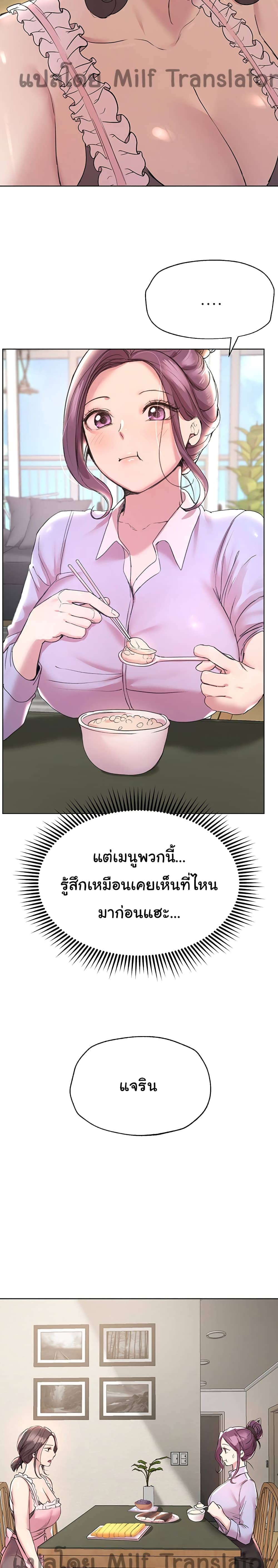 เพื่อนพี่ผมขอปี้นะครับ ตอน 14 (6)