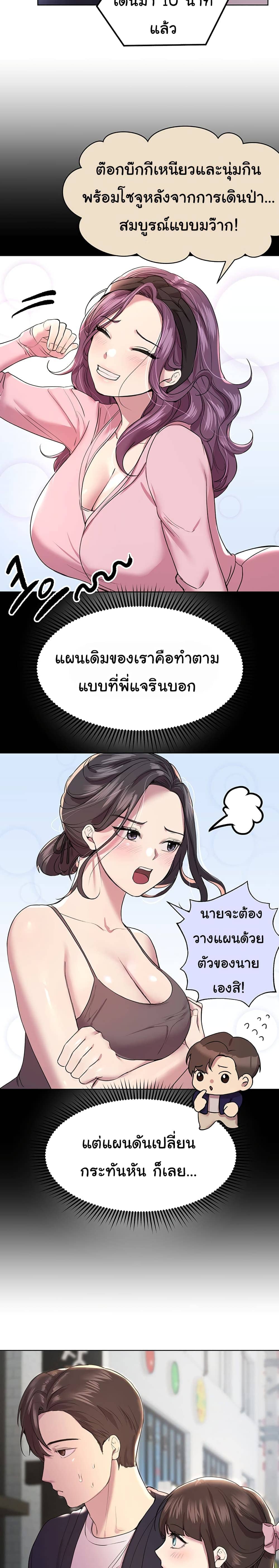 เพื่อนพี่ผมขอปี้นะครับ ตอน 14 (9)