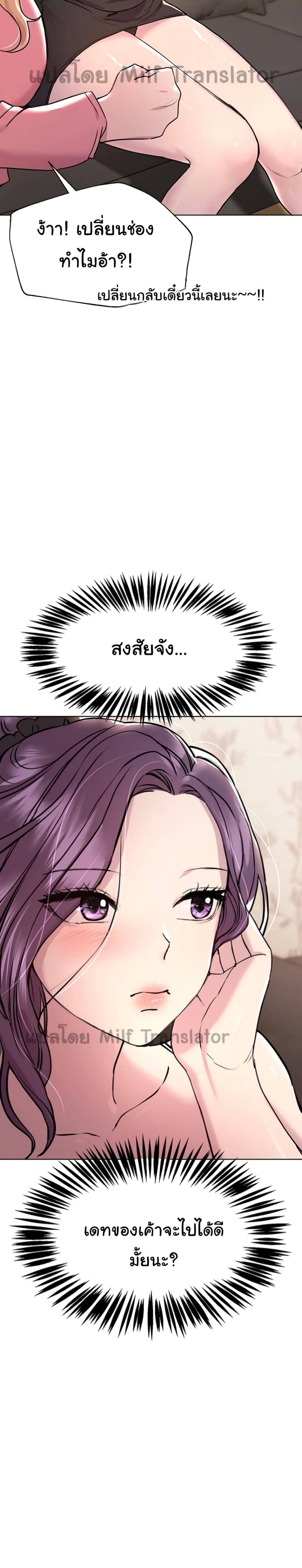 เพื่อนพี่ผมขอปี้นะครับ ตอน 15 (10)