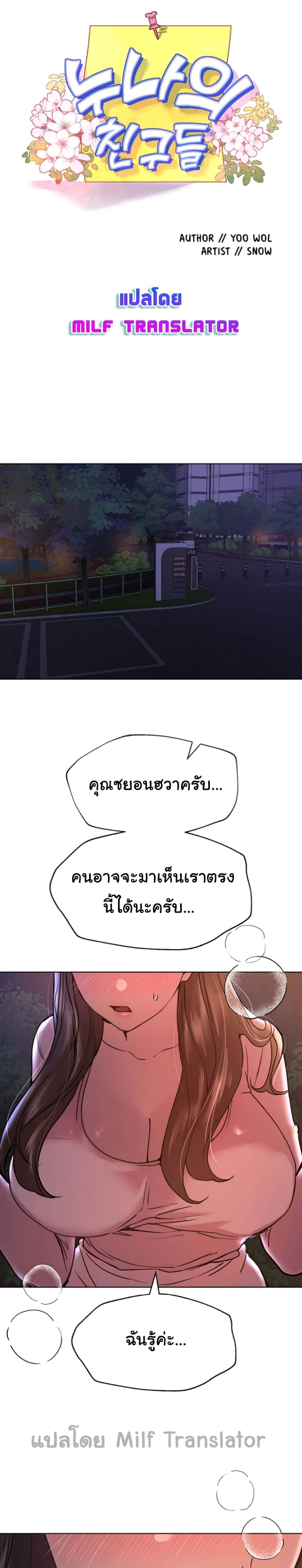 เพื่อนพี่ผมขอปี้นะครับ ตอน 15 (11)