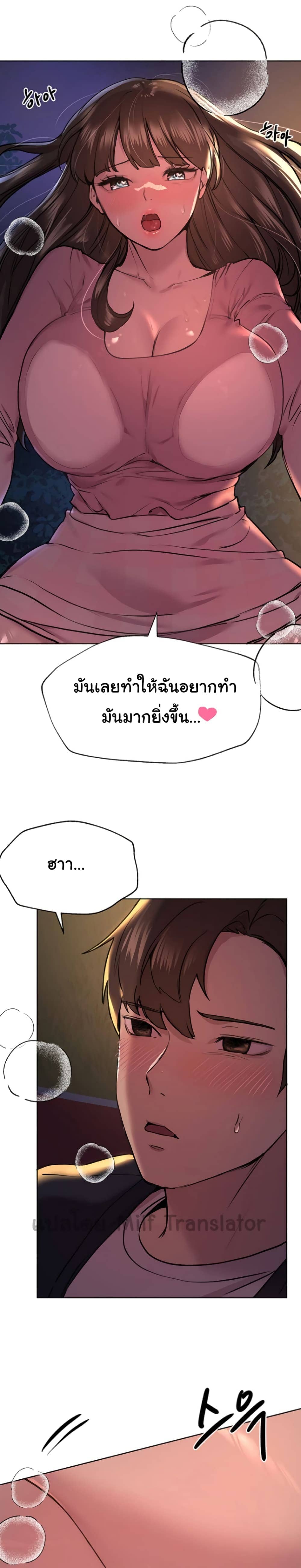 เพื่อนพี่ผมขอปี้นะครับ ตอน 15 (15)