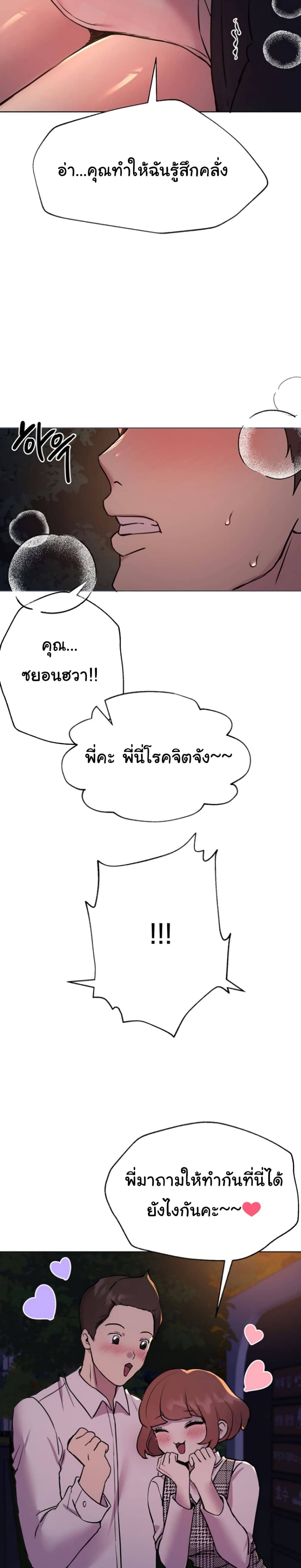 เพื่อนพี่ผมขอปี้นะครับ ตอน 15 (17)