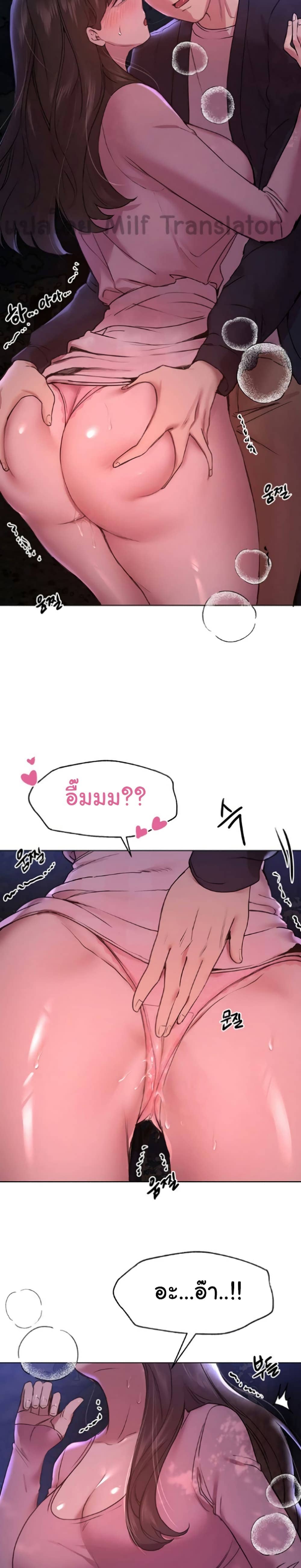 เพื่อนพี่ผมขอปี้นะครับ ตอน 15 (20)