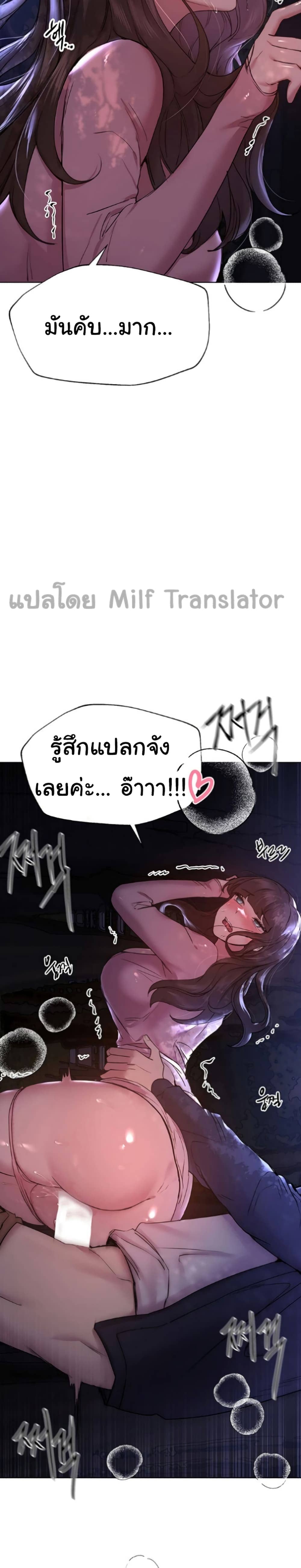 เพื่อนพี่ผมขอปี้นะครับ ตอน 15 (25)